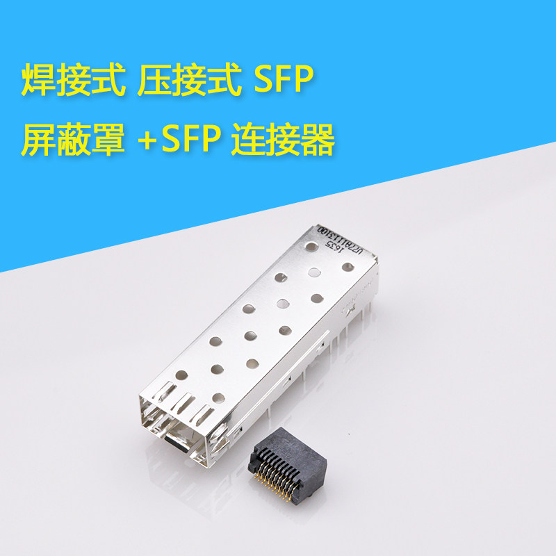 Original AMP SFP connector 20Pin high quality SFP cover fiber cage 1*1 shield cover set