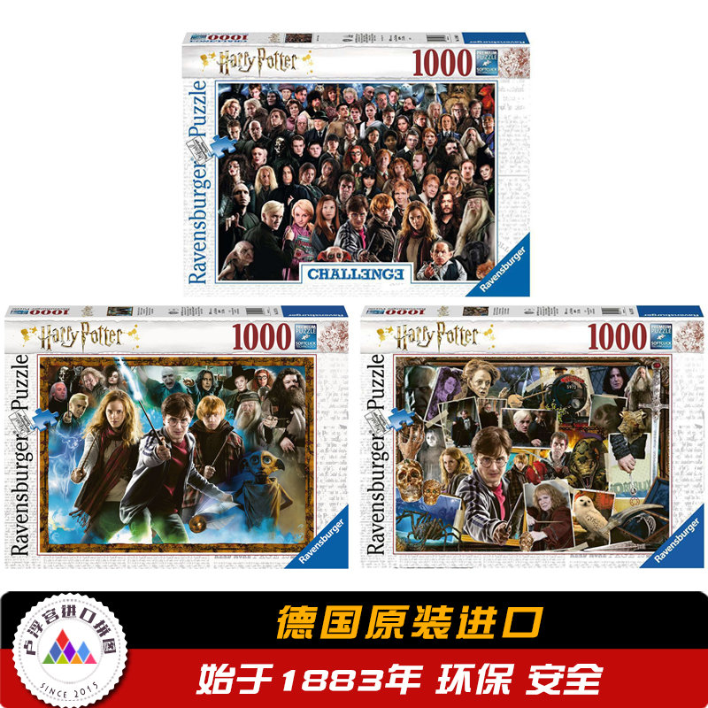 Ravensburger Harry Potter magic Voldemort 1000 pieces German Ruisi imported puzzle educational toys