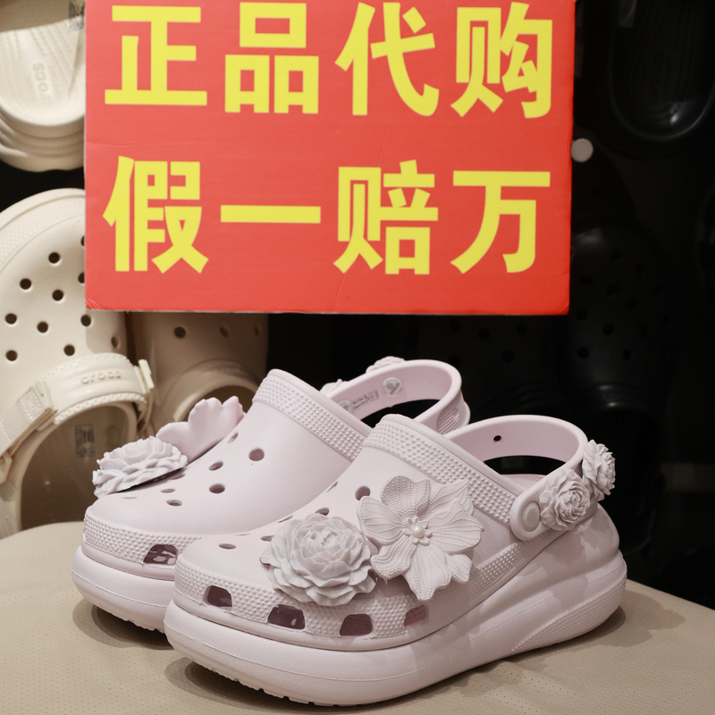 Crocs New Summer Shoes for Women, Beach Puff Bouquet Thick-Soled Sandals 214943