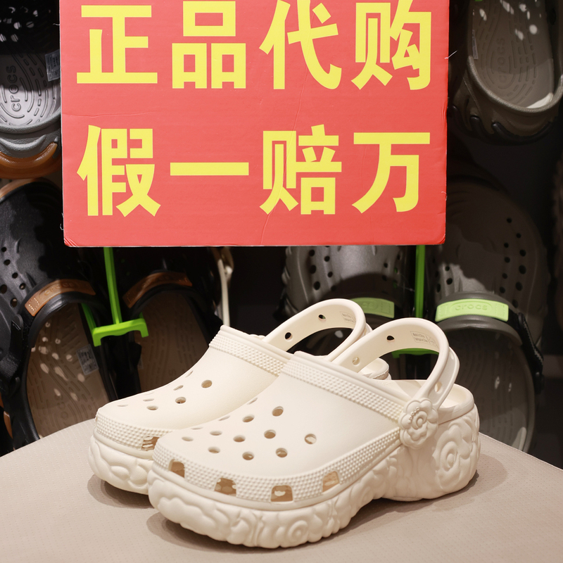 Crocs Women's Shoes, New Crocs Clogs, Summer Cloud Floral Thick-Soled Height-Increasing Sandals 213447