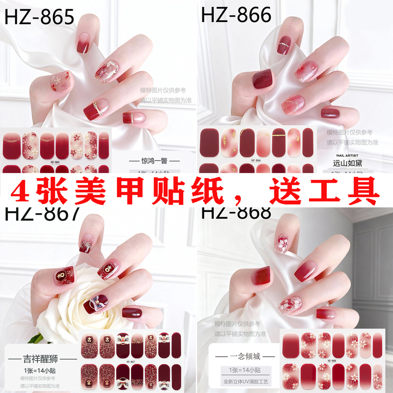 Gel Nail Stickers Full-Cover Nail Art Decorations for Women, Self-Adhesive Wearable Nail Polish Film Decals, Peelable and No-Bake Required Gel Nail Stickers Full-Cover Nail Art Decorations for Women, Self-Adhesive Wearable Nail Polish Film Decals, Peelable and No-Bake Required