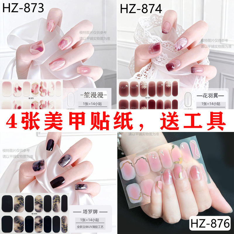 Gel Nail Stickers Full-Cover Nail Art Decorations for Women, Self-Adhesive Wearable Nail Polish Film Decals, Peelable and No-Bake Required Gel Nail Stickers Full-Cover Nail Art Decorations for Women, Self-Adhesive Wearable Nail Polish Film Decals, Peelable and No-Bake Required