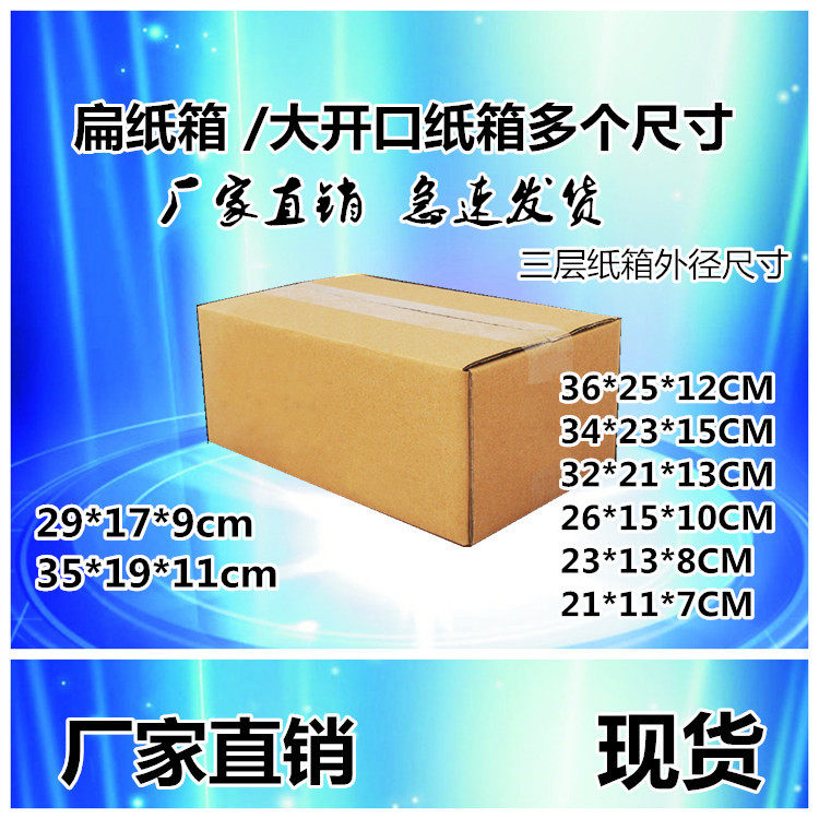 Three-layer five-layer special carton with large opening factory direct sales corrugated carton long strip packaging box can be customized printing