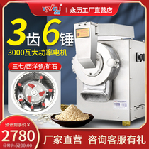Yongli flowing water powder machine Panax notoginseng ultra-high efficiency crusher commercial mill household small medicinal material grinding