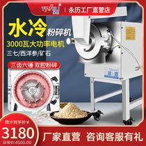 Yongli Chinese medicine powder machine ultrafine grinding machine commercial medicinal material grinder Panax notoginseng Mill high-speed continuous feeding