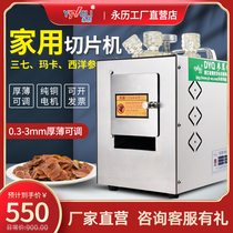 Chinese herbal medicine slicer commercial pharmacy Panax ginseng ginseng ginseng antler Gastrodia elata household small automatic American ginseng slicing