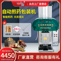 YongLi automatic Chinese medicine decocting machine integrated packaging Clinic Hospital commercial dense cooking machine liquid sealing machine