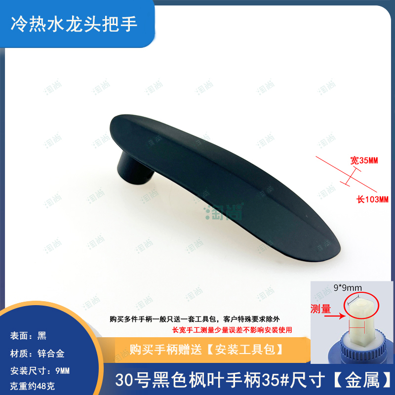 Black European-Style Faucet Handle, Basin Hot and Cold Water Faucet Switch Handle, Universal Accessory, Jade Basin Handle Black European-Style Faucet Handle, Basin Hot and Cold Water Faucet Switch Handle, Universal Accessory, Jade Basin Handle