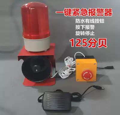 Factory acceptance fire evacuation alarm cold storage school office building emergency help one-button sound and light alarm