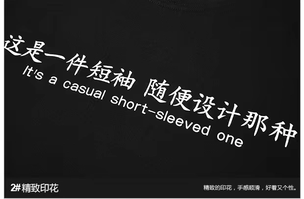 Đây là một chiếc áo phông không được thiết kế văn bản thủy triều quốc gia đơn giản tình dục gió lạnh tee Hàn Quốc nam và nữ BF tay áo ngắn áo cộc tay