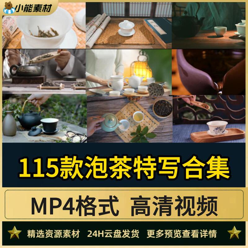 Traditional Tea Ceremony, Tea Art, Tea Brewing, Short Video Clips, Tea Sets, Tea Drinking Culture, Artistic Conception, Zen Spirit, Self-Media Video Footage
