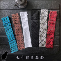  Yafantang Hangzhou personality design Chinese style portable seven-inch clamshell fan cover fan bag bag storage bag