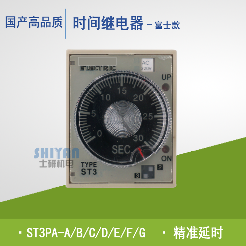Domestic high quality Fuji FUJI energized delay delay relay ST3PA-A B C D E F G