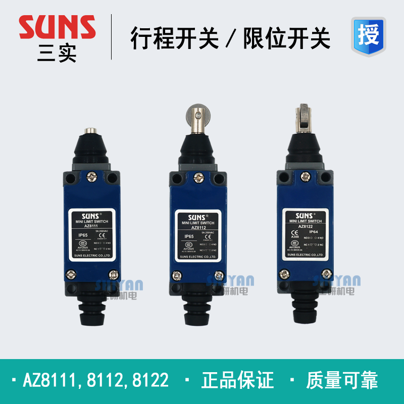 Triple real SUNS stroke limit switch AZ-8111 AZ-8112 AZ-8122 AZ-8122 one-lose ten