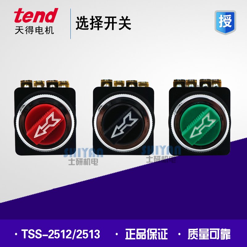 Tendo selector switch TSS-2512 two-segment TSS-2513 three-segment TSS-3012 13