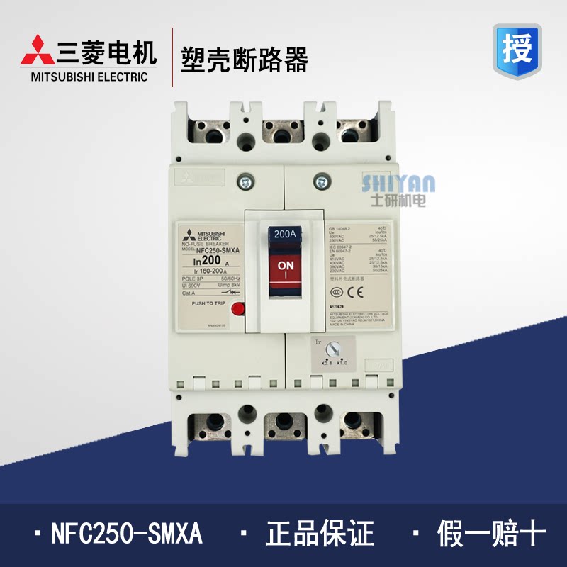 Mitsubishi Molded Case Circuit Breaker NFC250-SMXA 3P 200A 250A NFC250-SMX