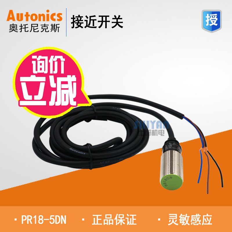 Original Autonics Autonics proximity switch PR18-5DN PR18-5DP 5AO