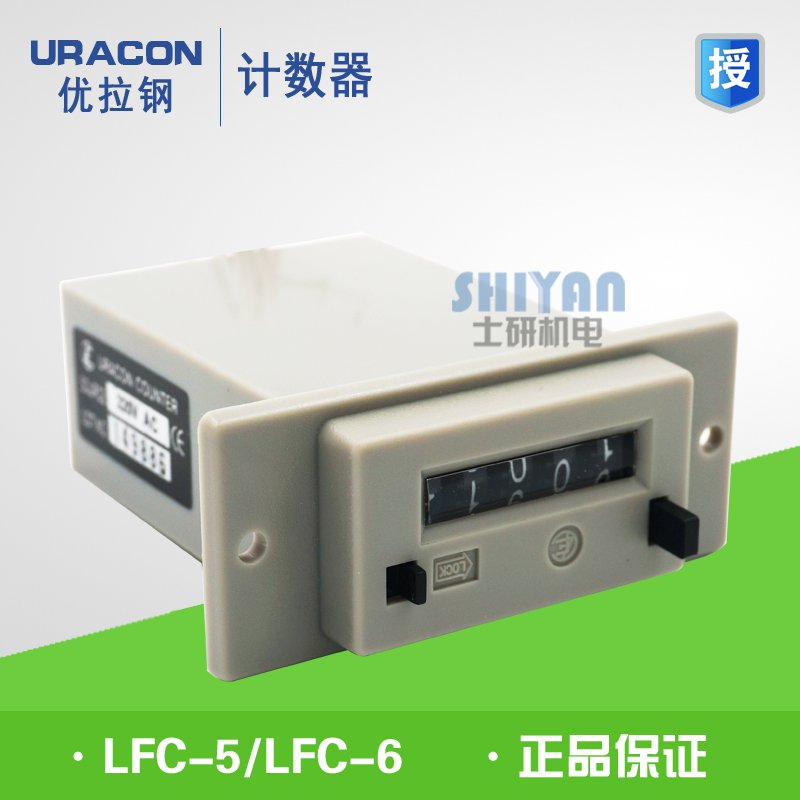 Taiwan URACON YoON STEEL COUNTER LFC-5 220V 24V ELECTROMAGNETIC COUNTER LFC-6