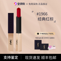 YSL Saint Laurent small gold bar lipstick 1966 matte 21 23 small black strip 314 small vermicelli big gift box