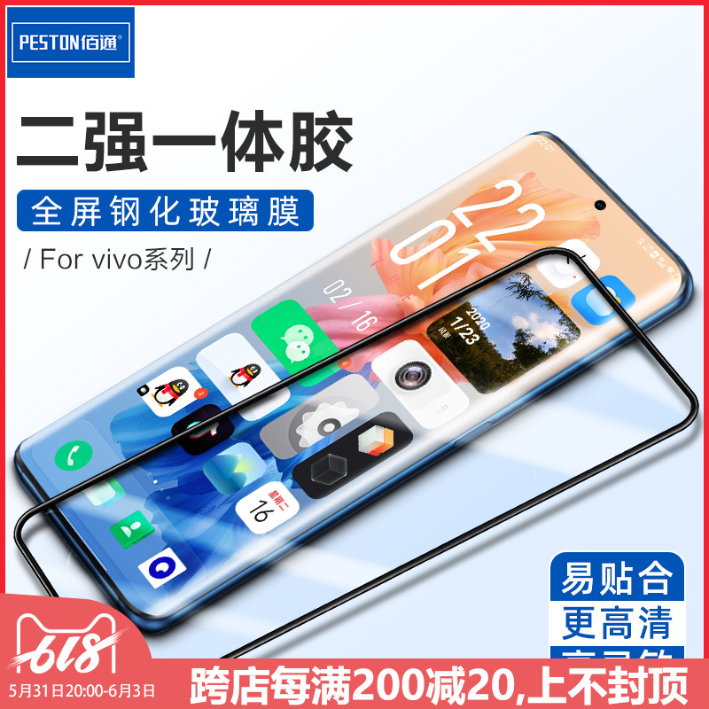 Apply ViVO X50 60 X9S20 X21 23 27 X30ProY74S Phone Two Strong Full Screen Toughened Film