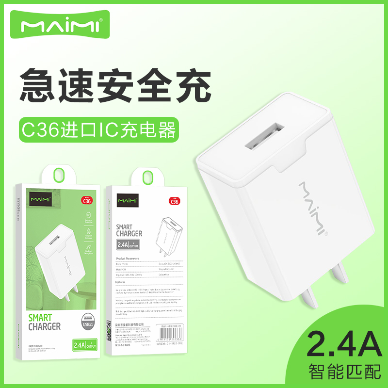Maimi C36 fast charging mobile phone charger 2 4A suitable for iPhone Android tablet universal mini charger head