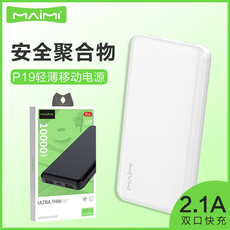 Maimei P19 sạc nhanh 10000mAh điện thoại di động hai cổng USB sạc nhanh 2.1A điện thoại di động polymer sạc kho báu - Ngân hàng điện thoại di động