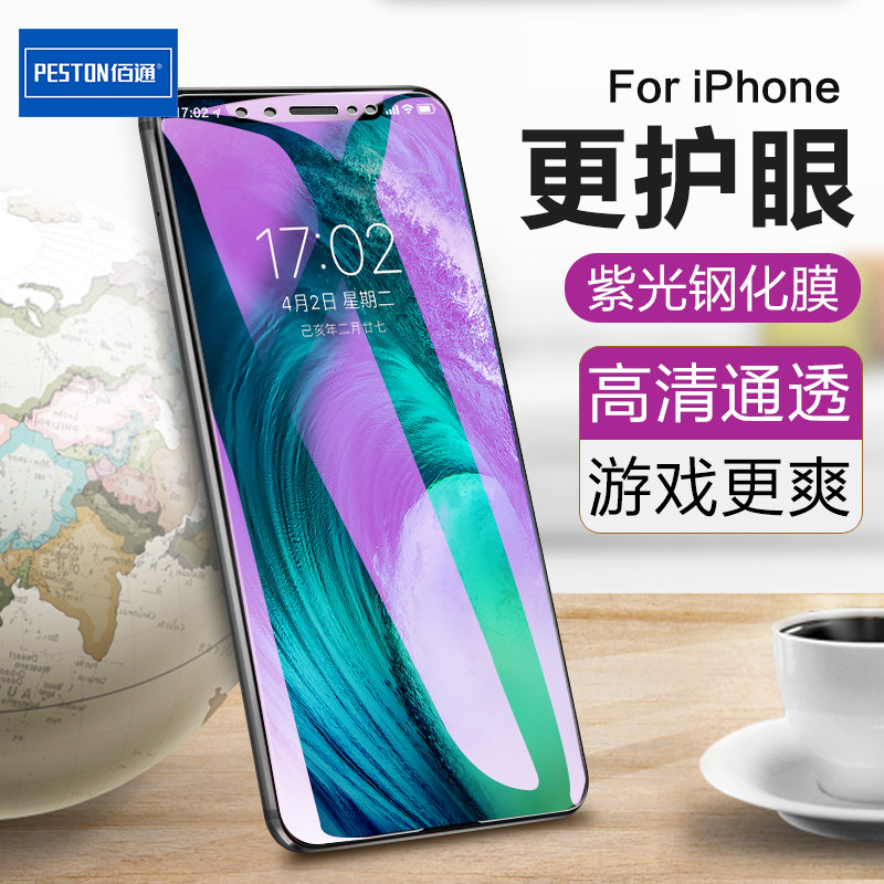 Applicable to Apple 11pro XR Max iPhone7 8 6S Plus Tempered Film Batch Blue Violet Protective Film Hair