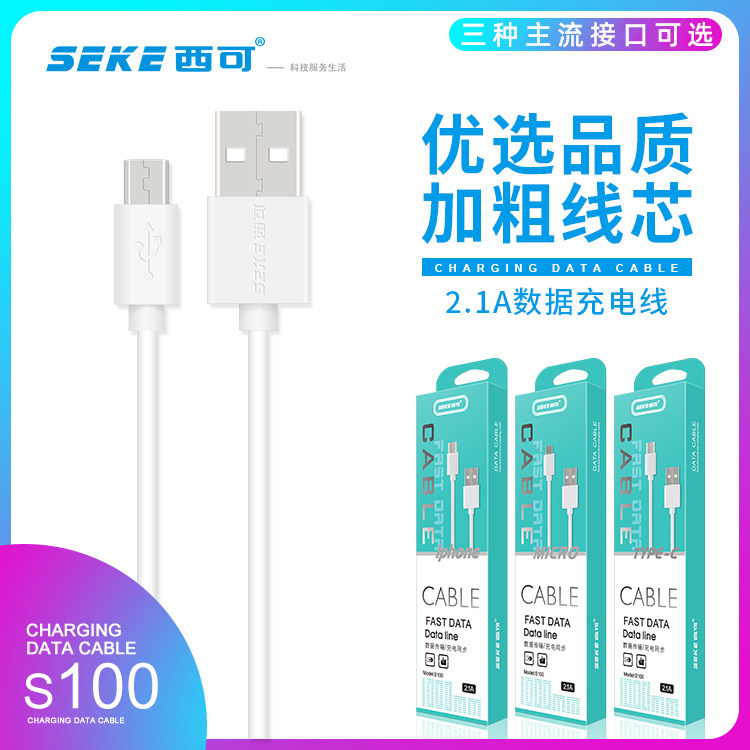 Xike S100 Android 2 1A fast charging data cable is suitable for iPhone13 mobile phone Type-C data charger cable
