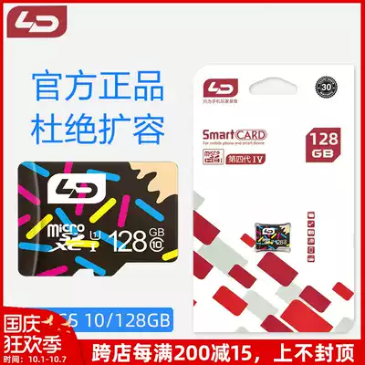 LD and Nuo 128G mobile phone memory card driving recorder camera TF card 128G high speed SD camera memory card
