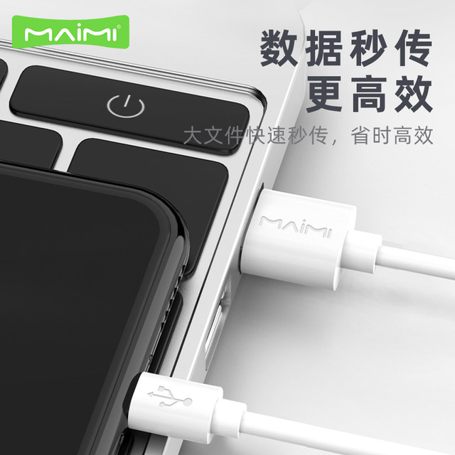 Maimi M215 ເຫມາະກັບ iPhone14131211Xs universal smart USB flash charging 8Plus data cable multi-function Android Type-C mobile phone tablet 2A charger cable wholesale