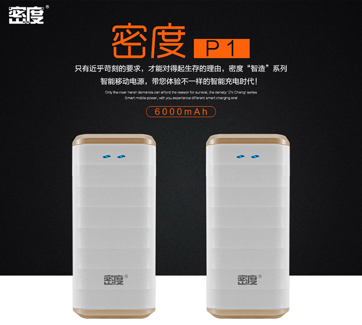 Mật độ P1 sạc kho báu 6000mAh điện thoại di động máy tính bảng phổ thông sạc nhanh mini cầm tay 2.1A cung cấp năng lượng di động