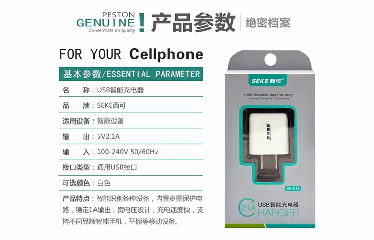 chargeur SEKE - Ref 1291740 Image 12