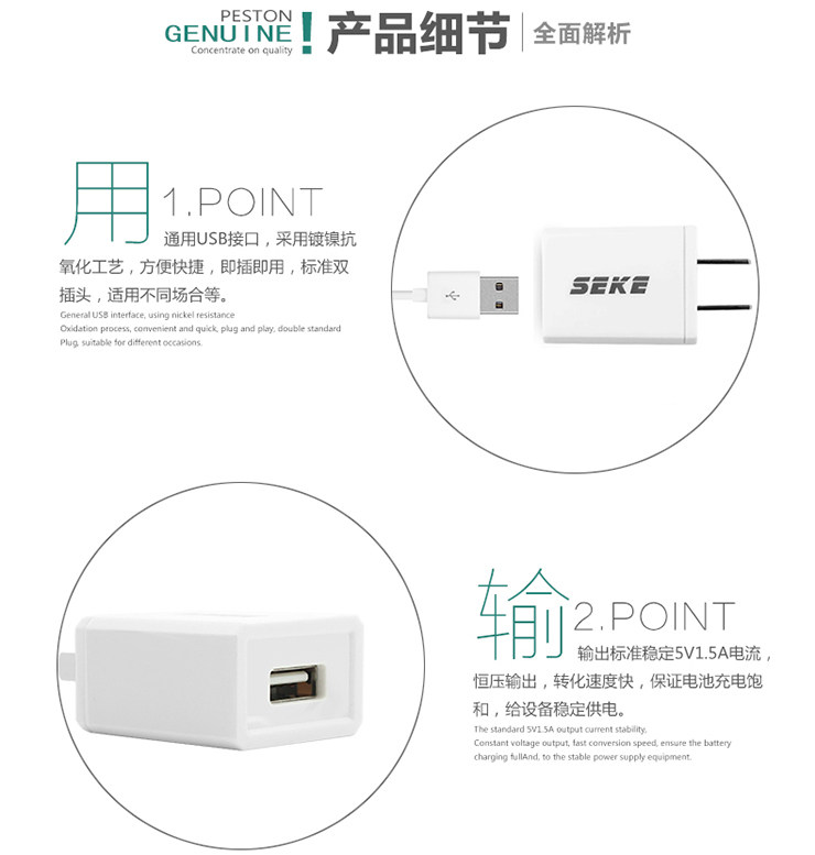 chargeur SEKE - Ref 1296476 Image 13