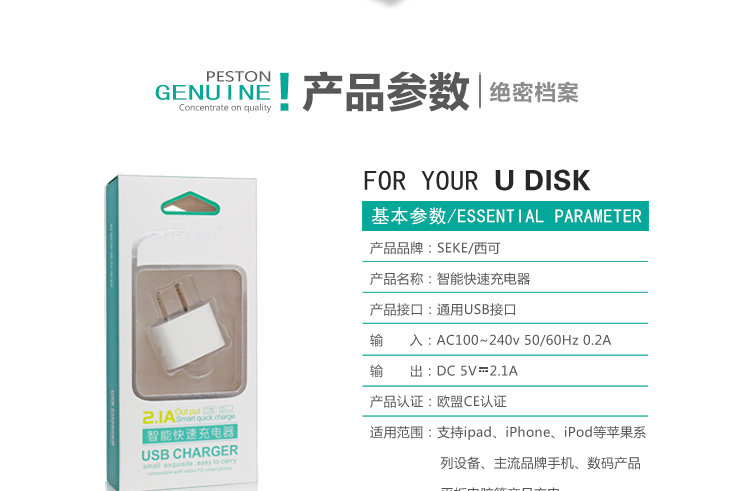 chargeur SEKE - Ref 1294824 Image 12