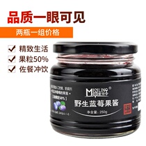 Wild blueberry jam 250g 2 bottles Daxinganling honey commander blueberry fruit paste breakfast companion jam drink