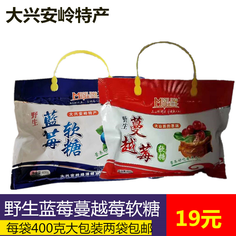 Blueberry Sugar Daxing Anamine Commander wild blueberry Cranberry Cranberry Juice Soft Sugar 400 gr Snack two sacks