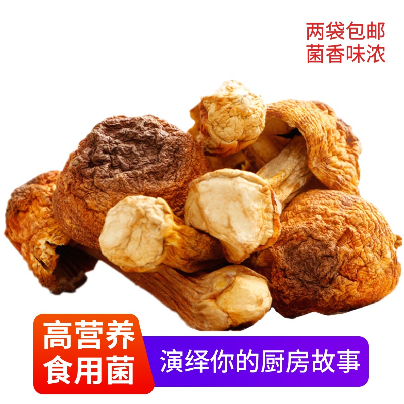 Northeast Teryield Pine Furry mushroom Daxing Anling First Class Ji Songsuo Mushrooms Mushrooms Din Edible Mushroom Pine Mushrooms Dried Goods