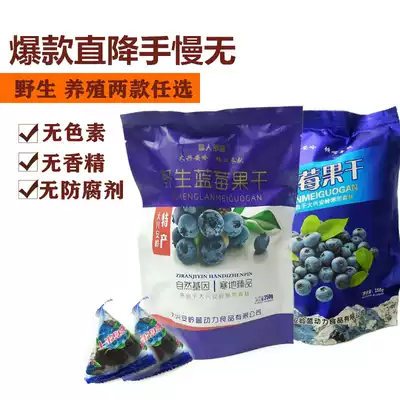 Northeast Daxinganling polar blueberry dried snowman tribe preservative-free large-grain blue plum dried blueberry fresh dried snacks