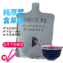 Wild cranberry puree Daxinganling wild red bean cranberry concentrate fruit and vegetable juice drink pure fresh fruit juice