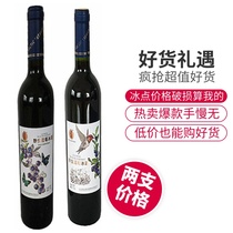 Wild blueberry wine Daxinganling Arctic treasure blue plum ice wine pure fermented wine 11 degrees 750ml 2 ladies fruit wine