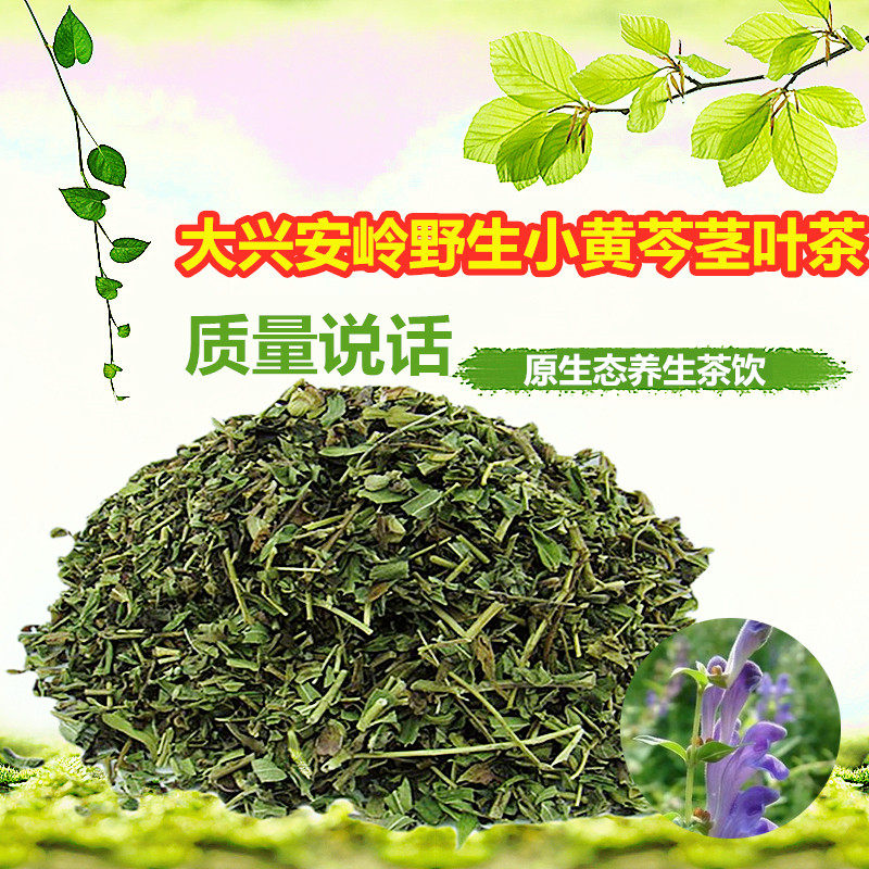 Northeast Daxinganling wild skullcap leaves Small skullcap stems and leaves tea soil Gold tea Artificial drying natural health tea drink