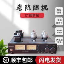 Old Chen amplifier-C1 bile pre-stage tube pre-stage fever HIFI pre-stage power amplifier factory direct sales