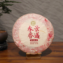 Lancang Ancient Tea 2019 Jingmai Spring Fragrance Cooked Pu'er Tea Yunnan Ancient Tree Tea Pu'er Tea Cooked Pu'er Tea Cake