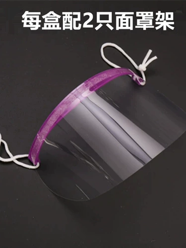 Одноразовые удары маска для стрижки волос, парикмахерские волосы, фрагментация волос, заблокированное лицо, горячее окрашивание масла