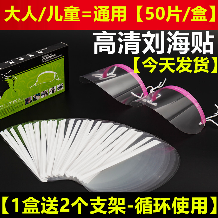 Cut Hair Limelight Hair Sea Paste Haircut Disposable Deep Sea Veneered Hood Sheet Anti-Crummy Hair Fall Shield Face Bronzing Oiled Oil Shielded Face