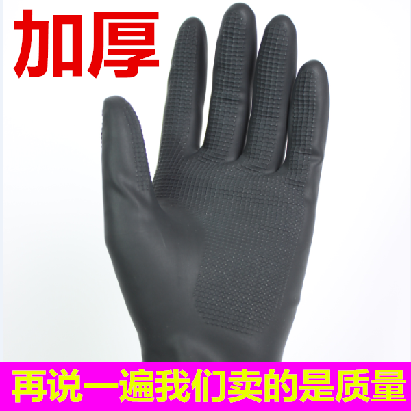 Hot dyed latex gloves Korea imported hair thickened black gloves Professional rubber durable non-slip waterproof car wash
