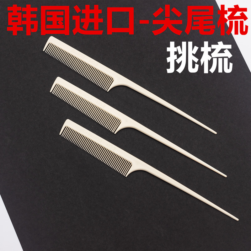 Hairy tail comb Korean imported comb hair hair hair hair shape tail comb hair comb hair comb hair