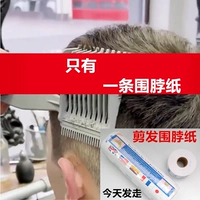 [Только] 1 ленточная бумага