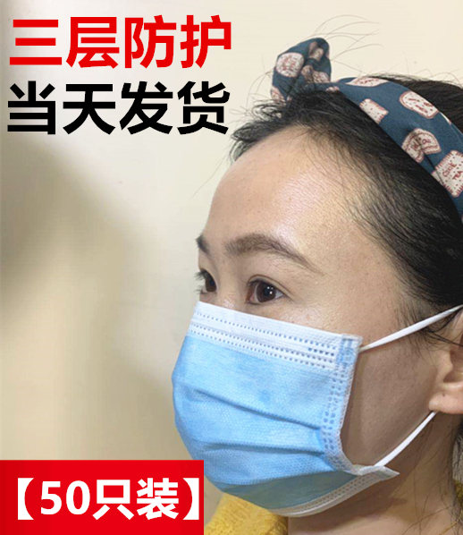 Spot disposable mask adult children mask 50 only three layers of anti-smog and dust protection mask melt spray cloth
