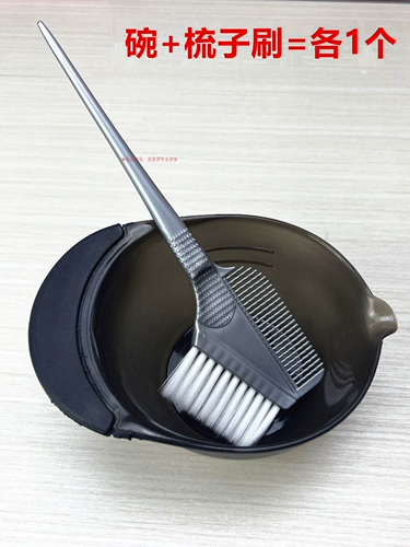 Квадратная масляная чаша для окрашивания волос Инструменты для окрашивания волос Инструменты для волос, чтобы увеличить салон.